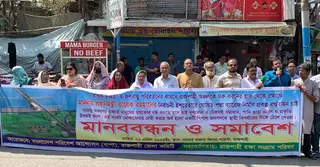 ‘পদ্মা ব্যারেজ নির্মাণ প্রকল্প’ বাস্তবায়নের দাবিতে রাজশাহীতে মানববন্ধন